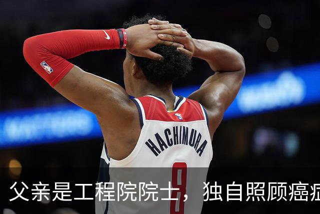 父亲是工程院院士，独自照顾癌症母亲，入职央视18年的他至今未婚