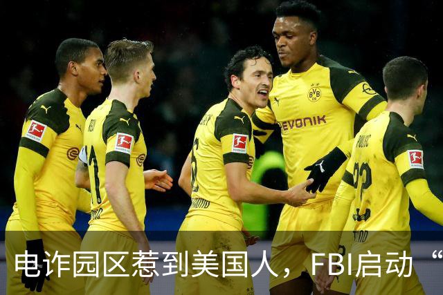 电诈园区惹到美国人，FBI启动“断电行动”，对电诈园区彻底开战
